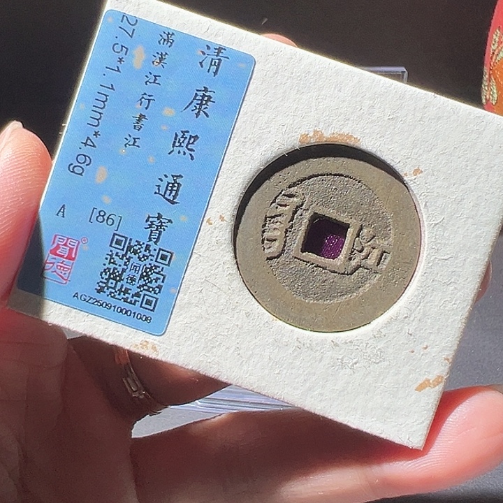 至***善铜康熙江1008华夏天玺总店