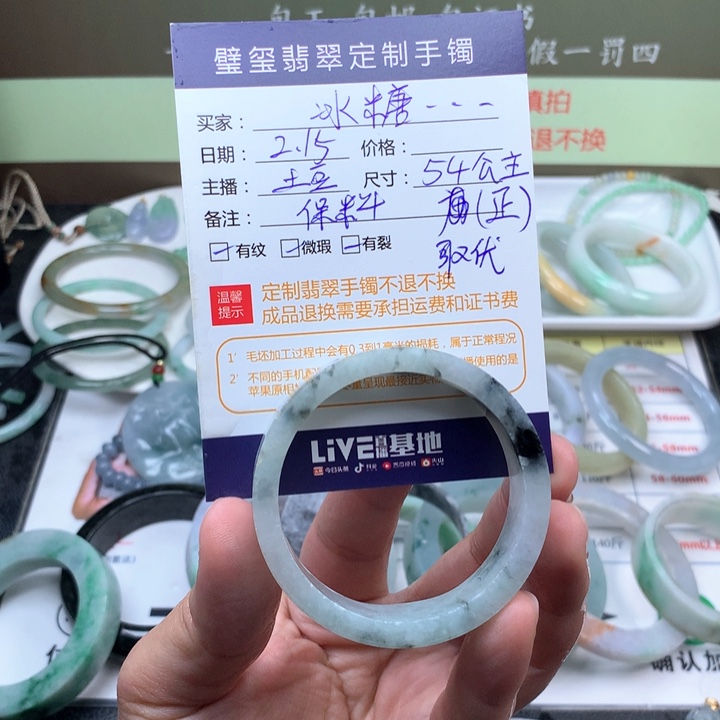 【闪购商品】定制翡翠手镯定制不退换未镶嵌冰**梨