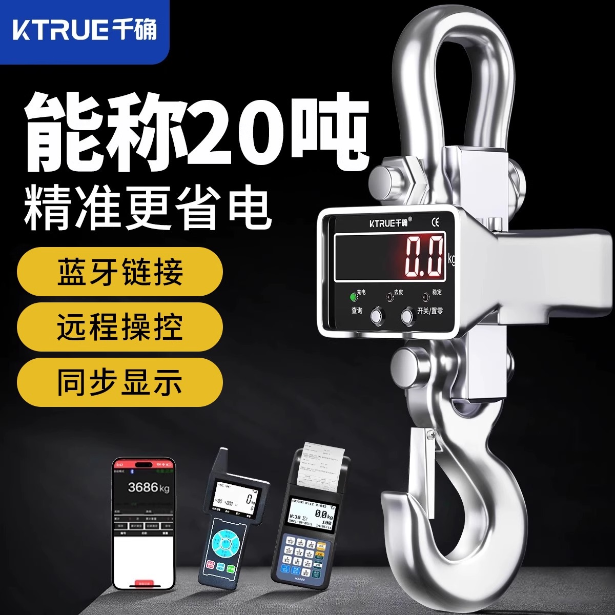 千确高精度电子吊秤行车电子秤吊钩称1吨2吨3吨5吨航吊称工业吊磅