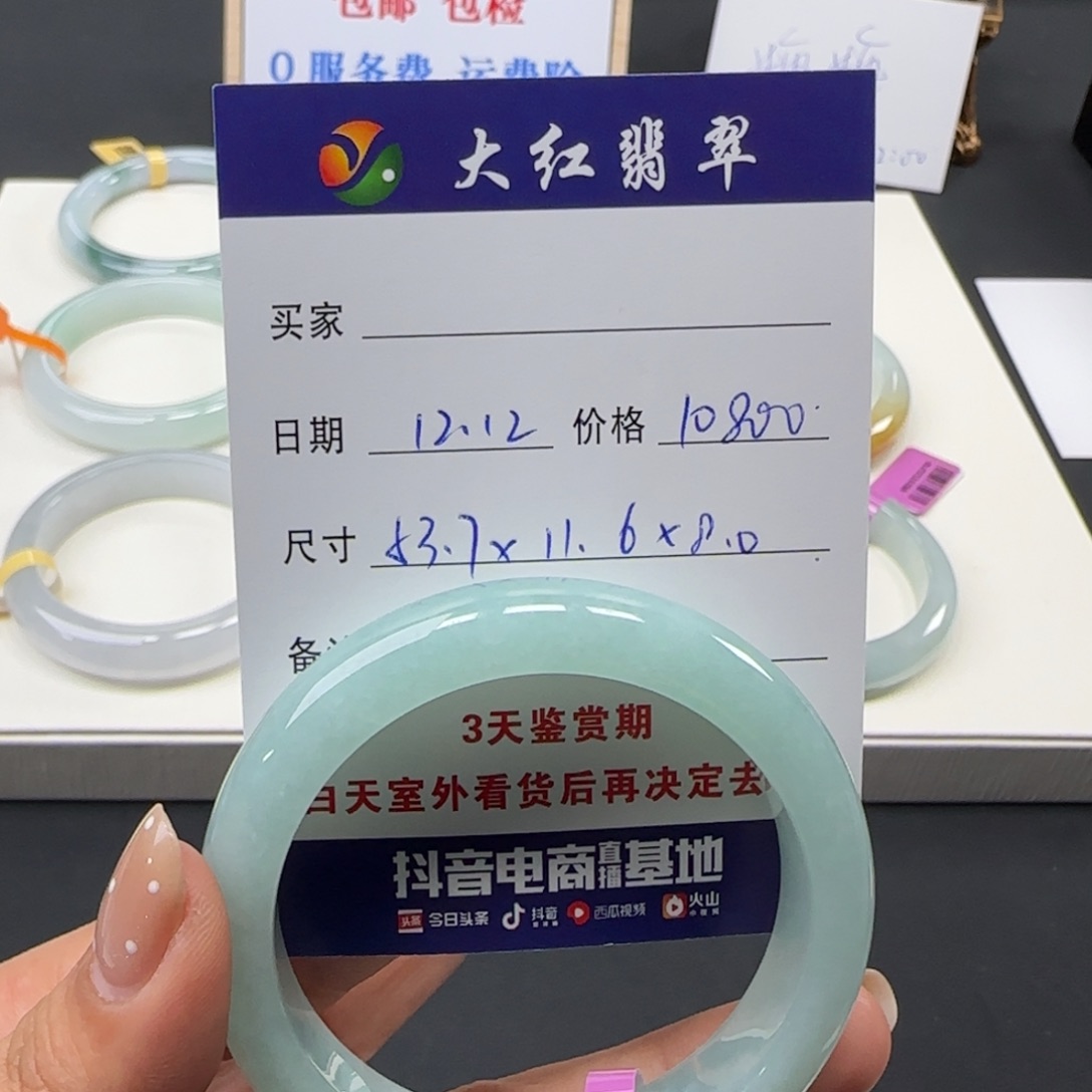 未镶嵌手镯翡翠 