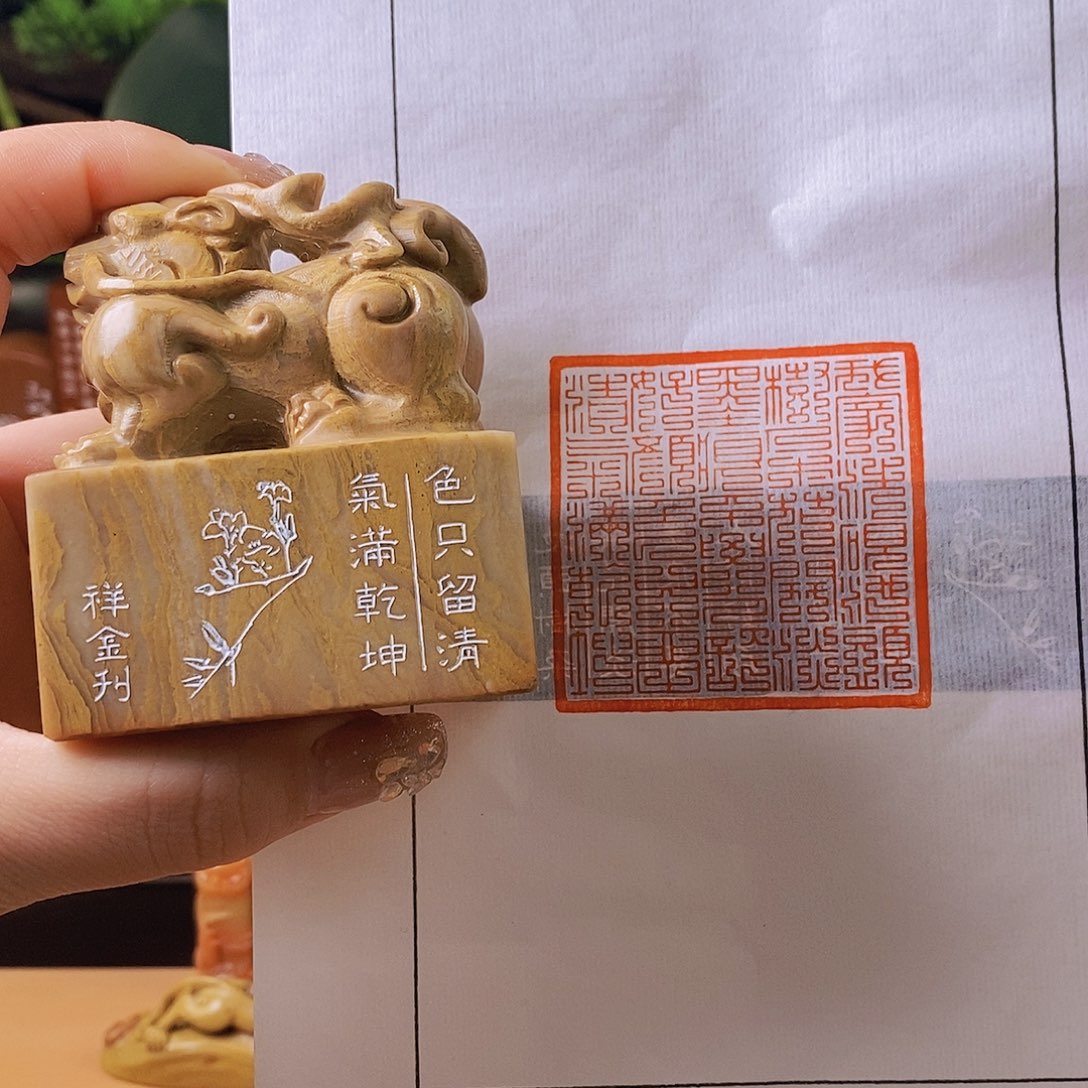 昌化石其他4148 手工篆刻作品