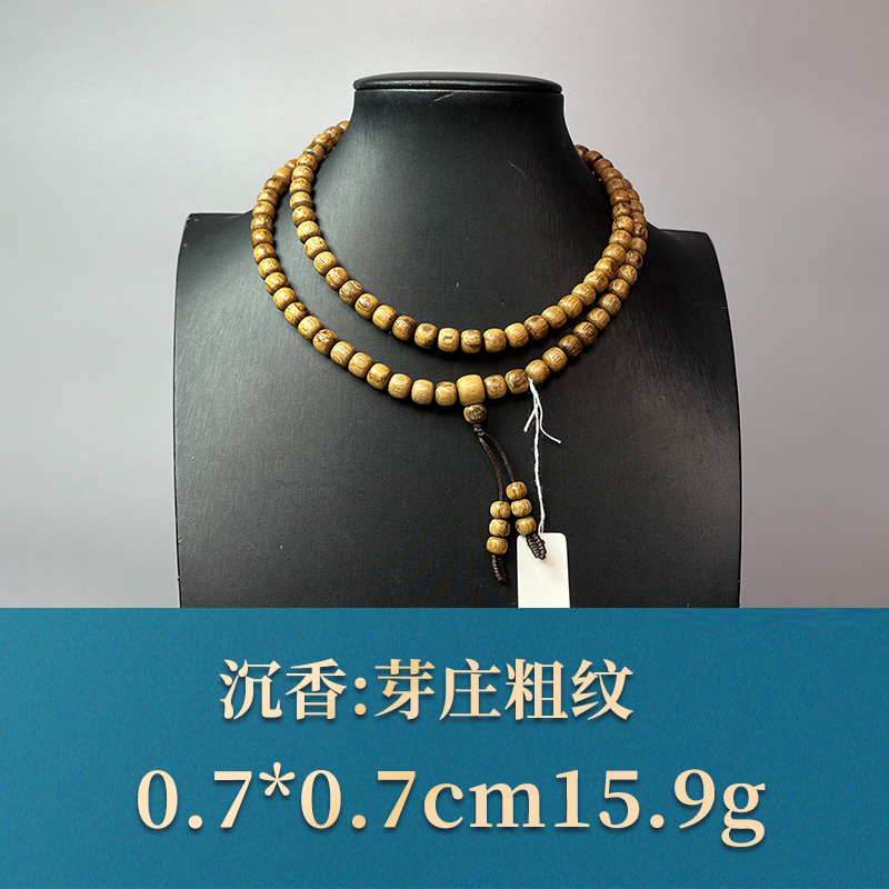 三福（红木）50955 芽庄粗纹 沉香