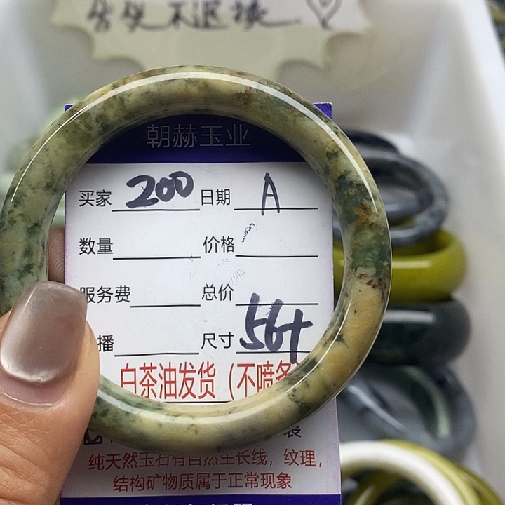 蛇纹石玉未镶嵌手镯