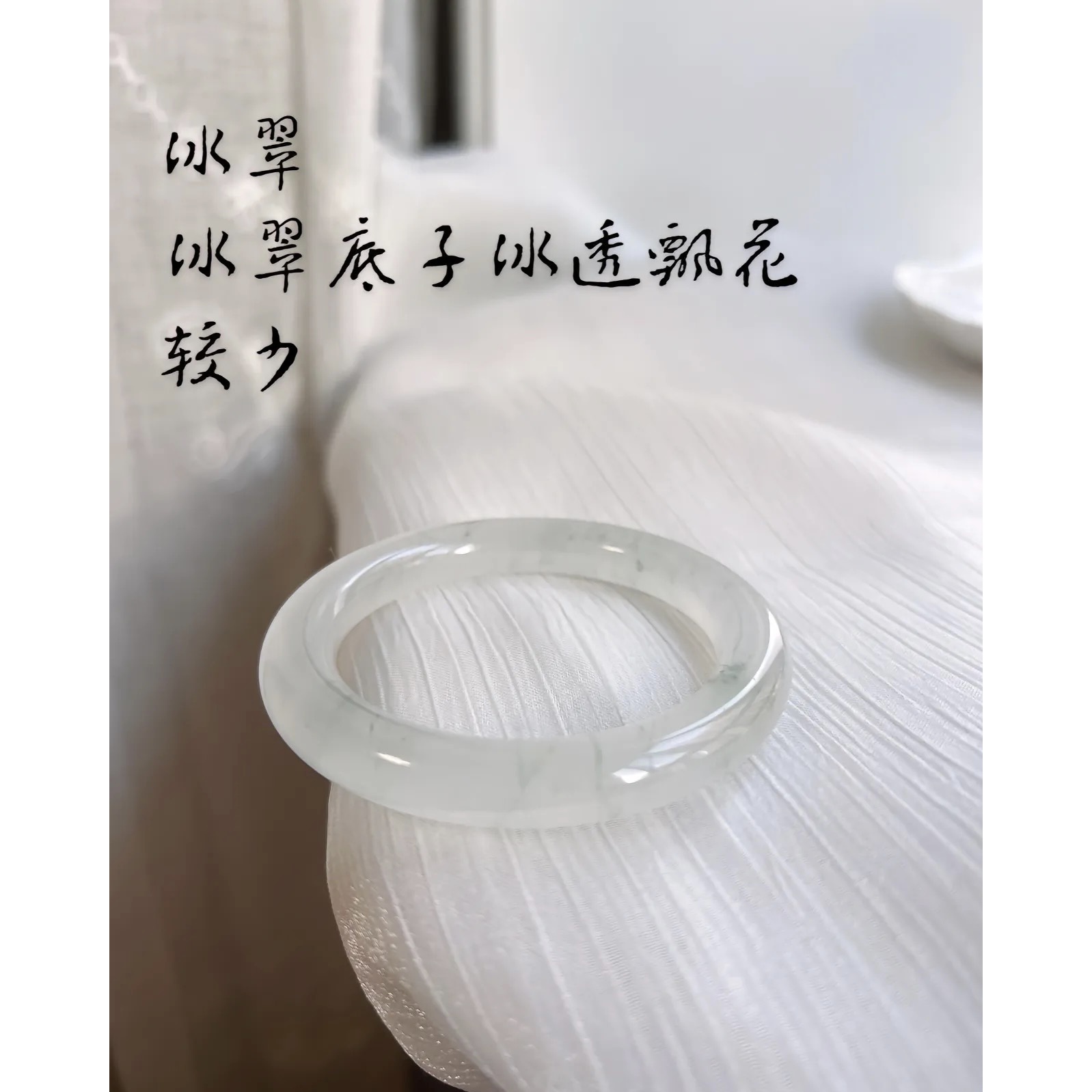 天山翠多样性手镯编号：175