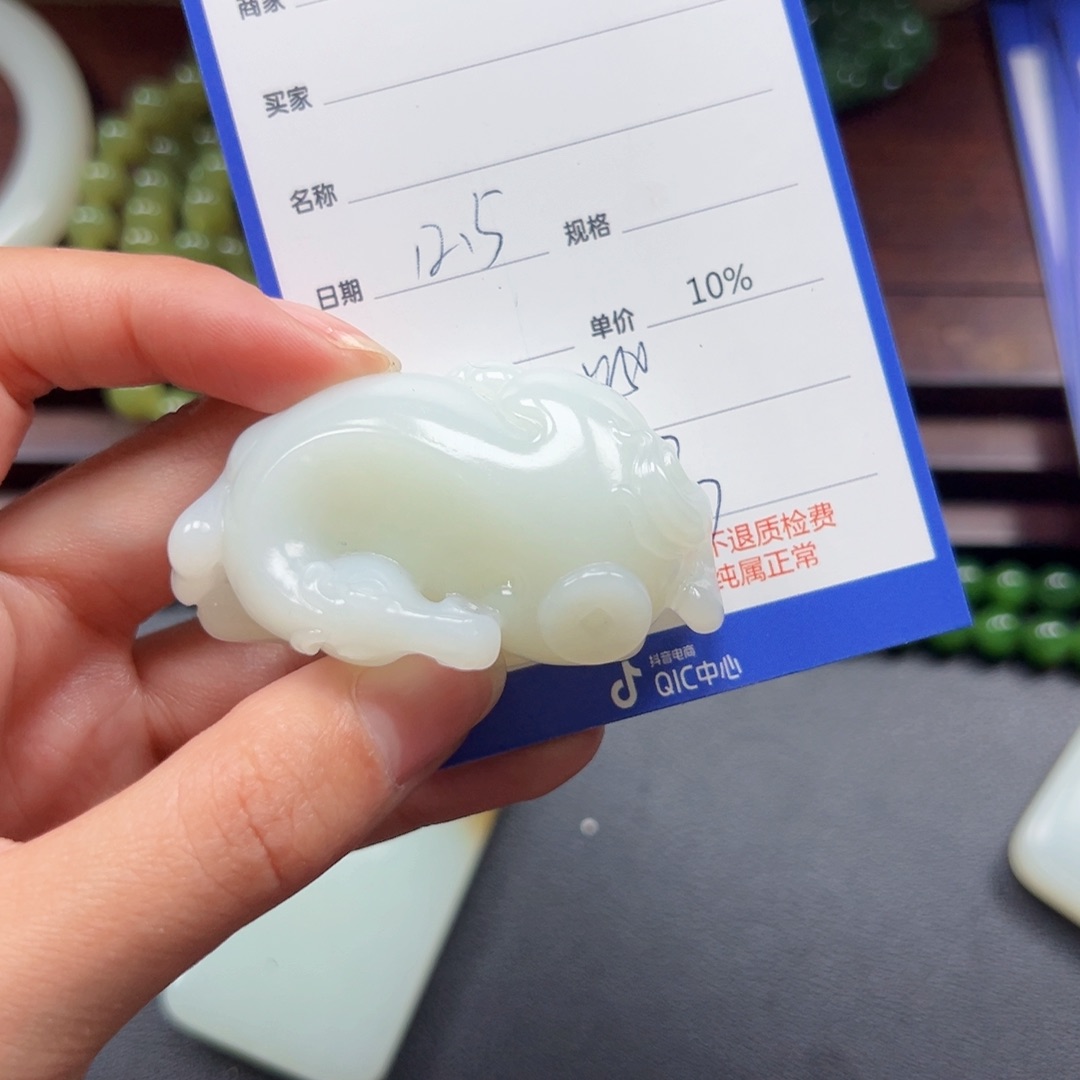 未镶嵌和田玉挂件荏*