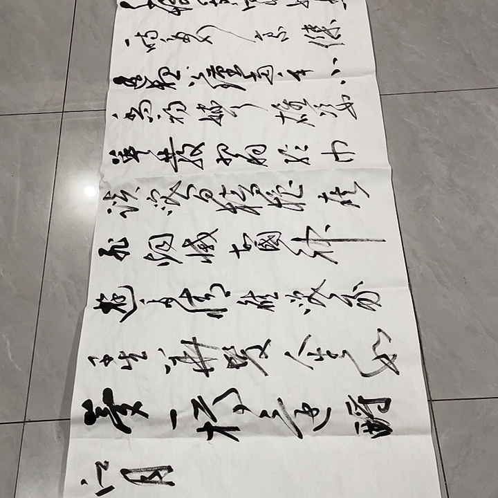 书法尤老师赤壁怀古