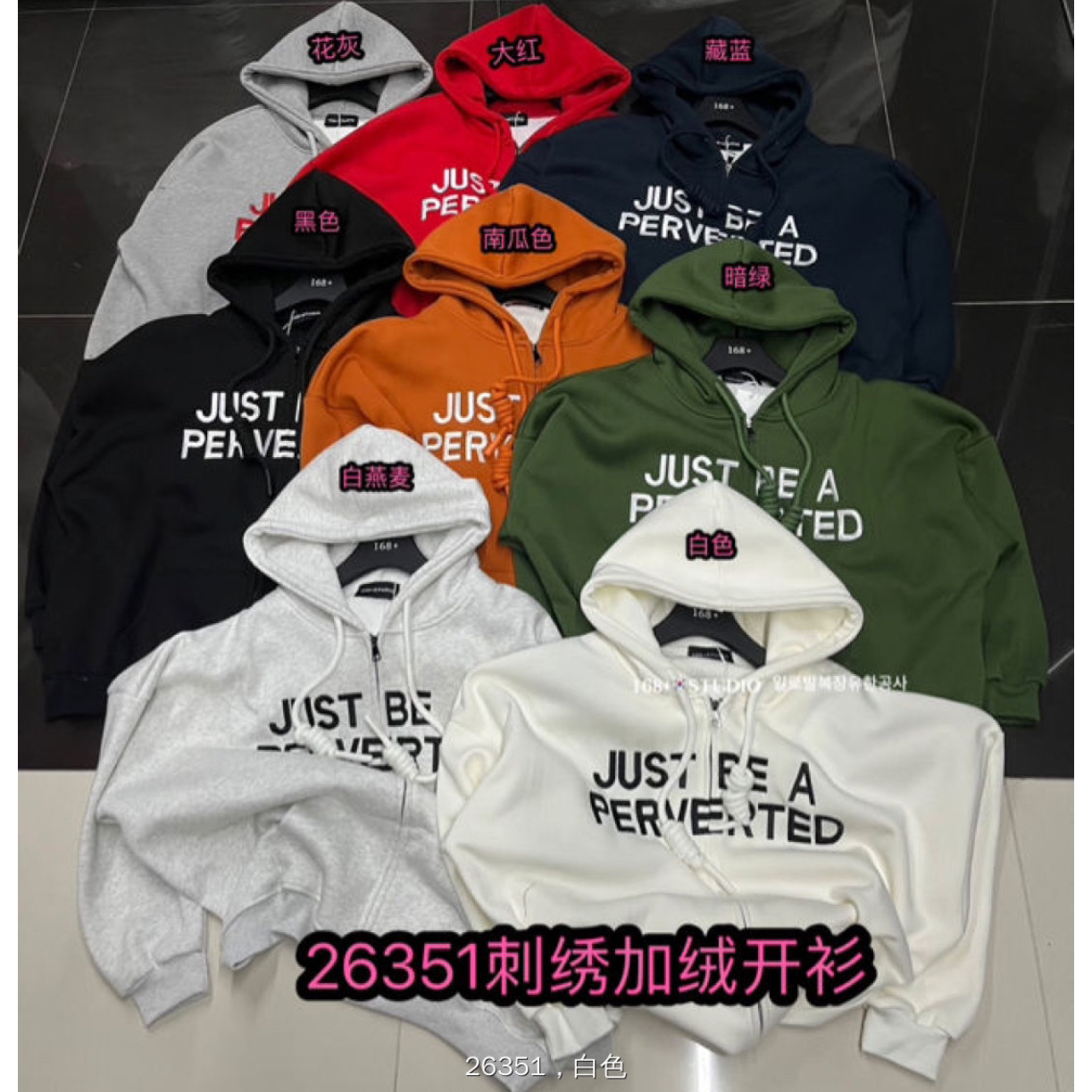 168+福（9J26351#）重工字母刺绣 连帽宽松加绒拉链卫衣11-19