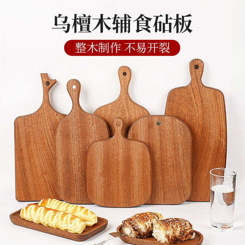 西藏新疆包邮人水果檀木砧板菜板宿舍披萨宝宝辅食案板实木家用面