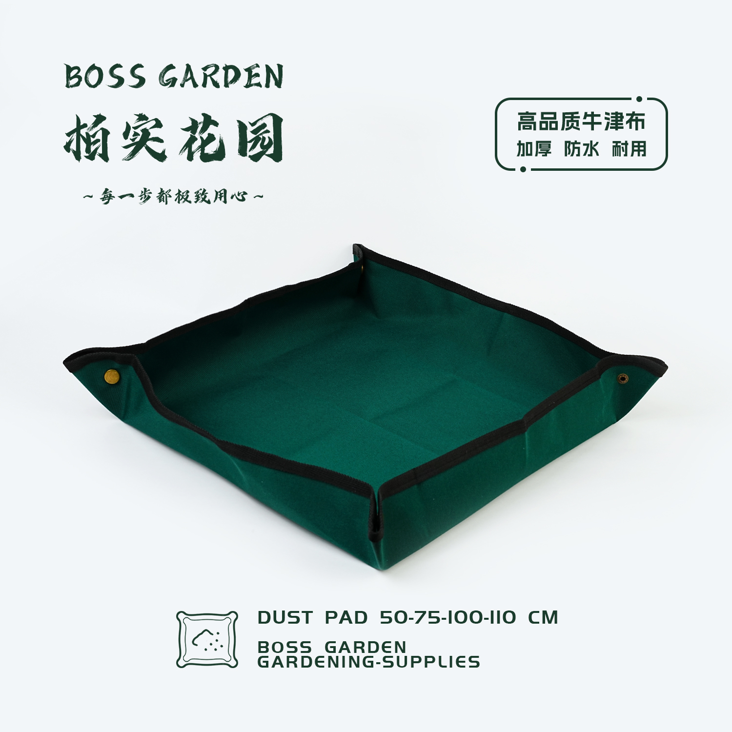 【柏实花园】牛津布防尘垫阳台翻盆换土垫园艺垫家用拌土换盆防渗水