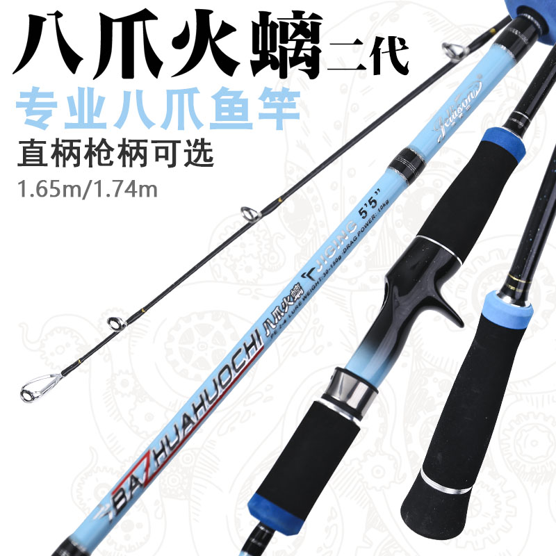 杰里森八爪专用竿带30-150克带近海船竿1.74米鱿鱼竿一节半铁板竿