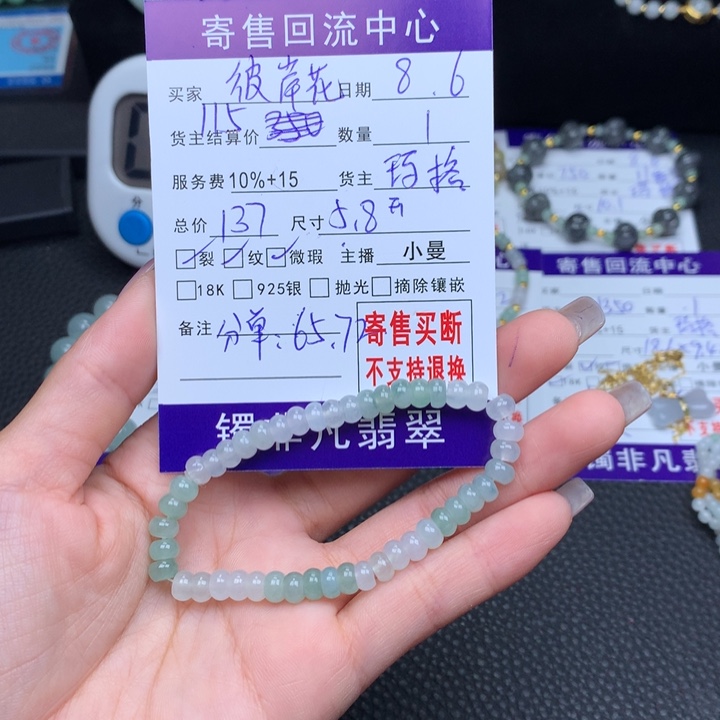 未镶嵌手链翡翠彼***?