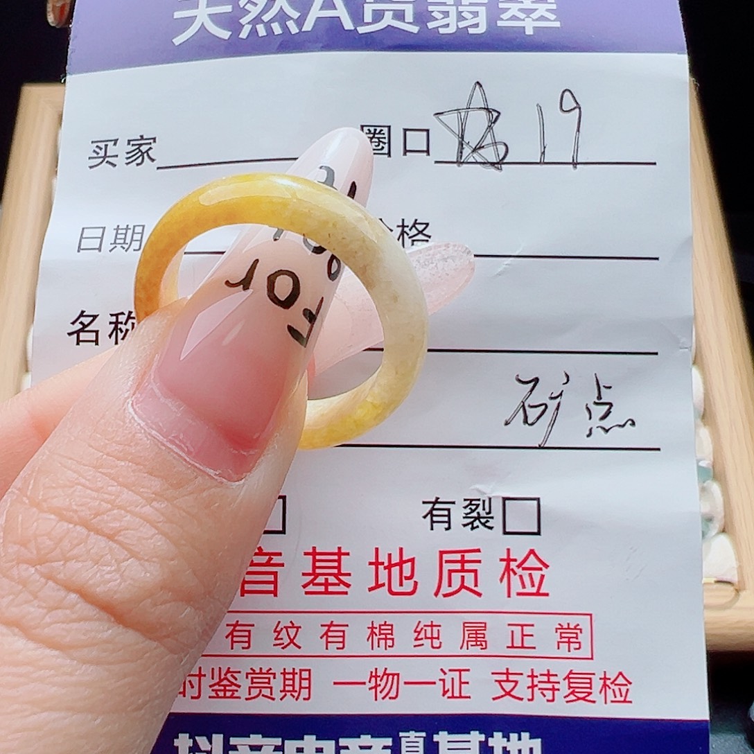 翡翠未镶嵌戒指天然