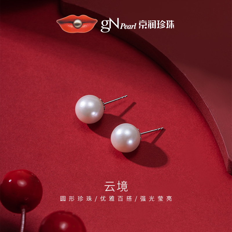 【好物精选】京润珍珠云境大颗粒淡水珍珠耳钉11-12mm白色圆形百搭