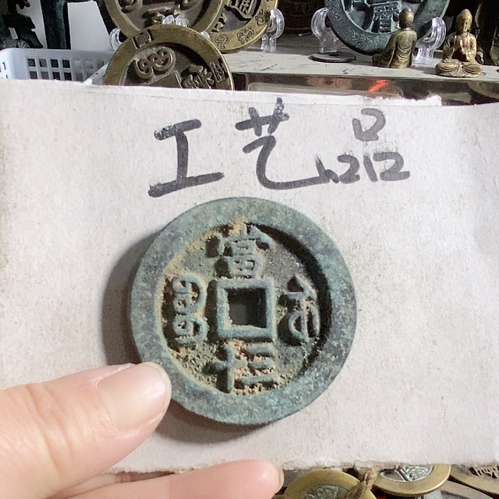 铜现代工艺品学习币