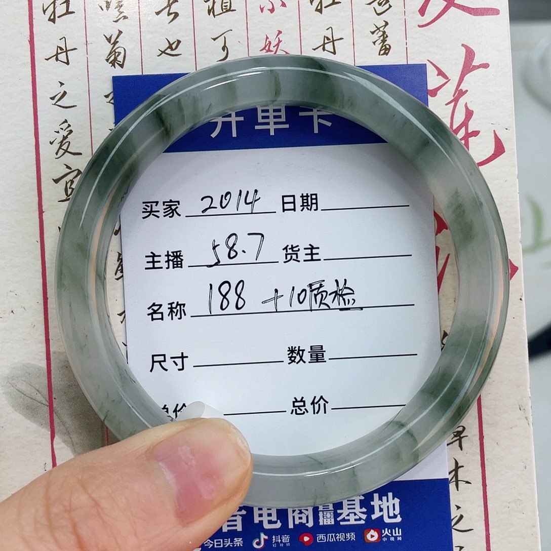 石英质玉手镯未镶嵌