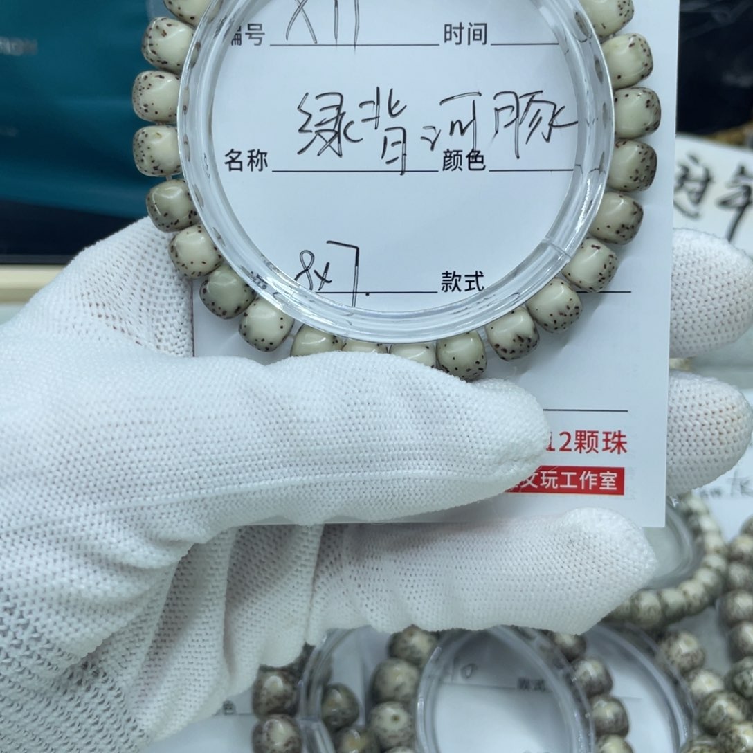 星月菩提手串河豚绿背