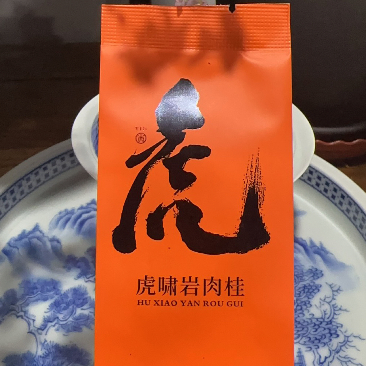 武夷山正岩核心产区足火虎啸岩肉桂