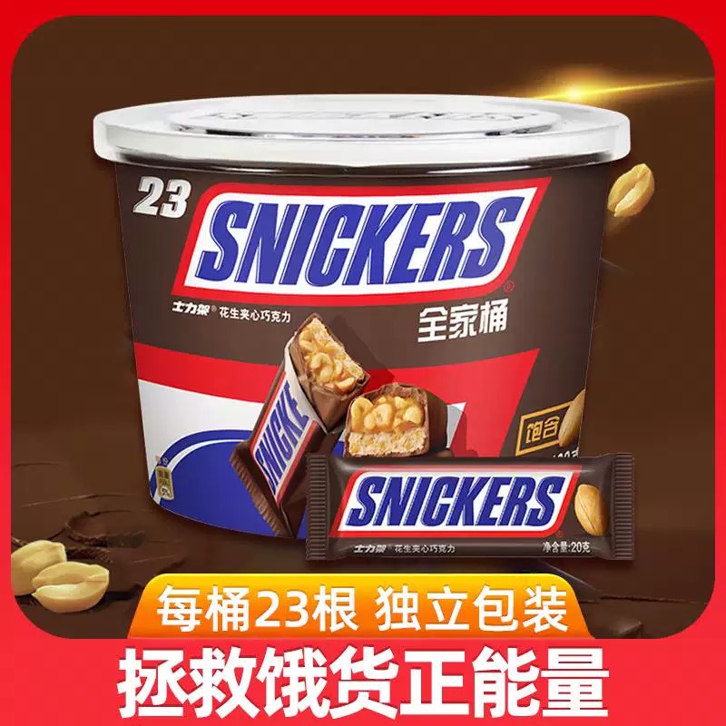 【到8月】德芙士力架花生巧克力460g*1碗