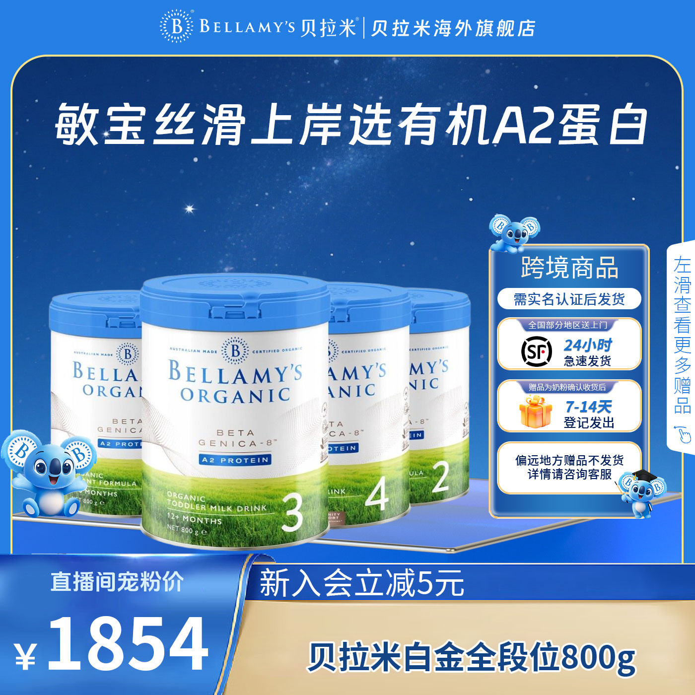 【澳洲白金全段-6罐】贝拉米澳洲白金有机A2蛋白幼儿牛奶粉800g/罐