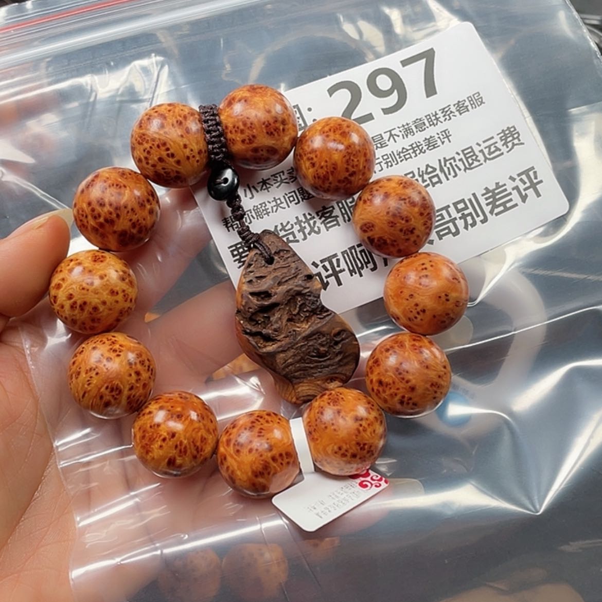 【闪购商品】柏木（崖柏）手串/手链工*裤