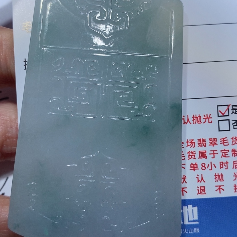 【闪购商品】定制翡翠未镶嵌翡翠