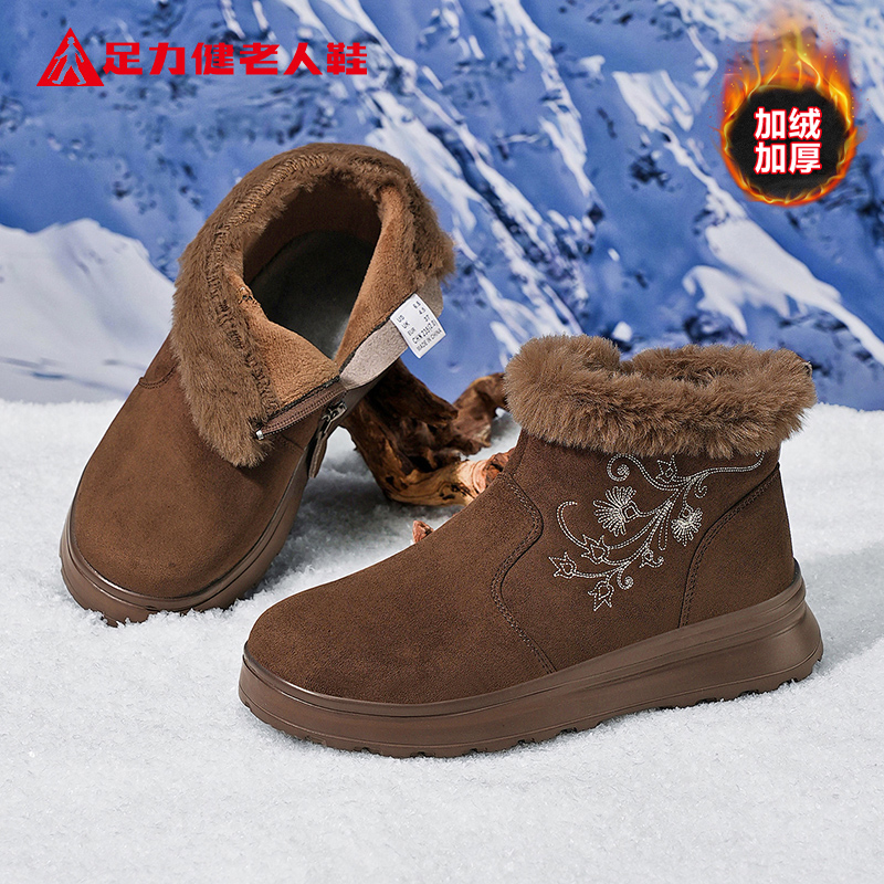 足力健老人鞋 保暖鞋25986308K