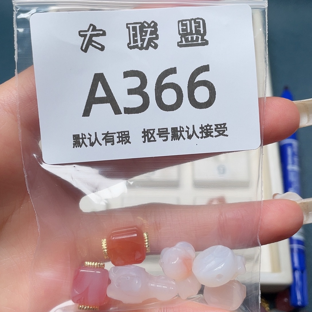 彭***彭玛瑙/玉髓未镶嵌颈饰