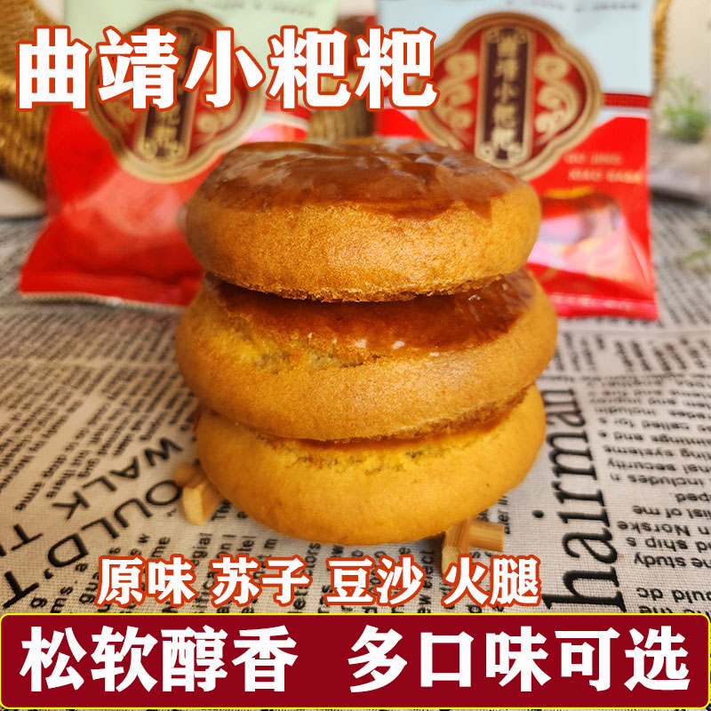 曲靖小粑粑糕点月饼