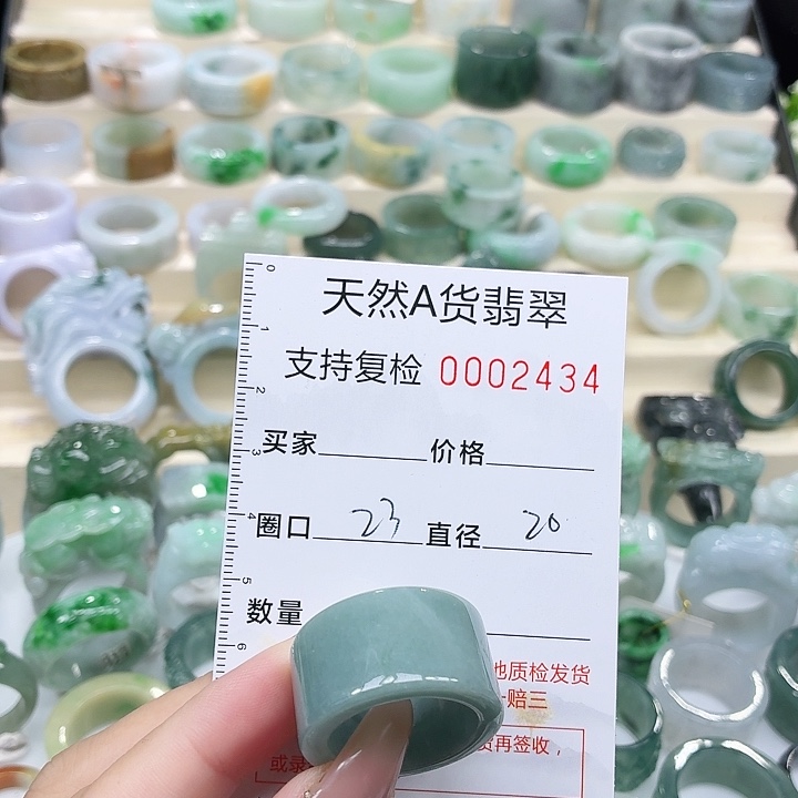 翡翠未镶嵌戒指戒指