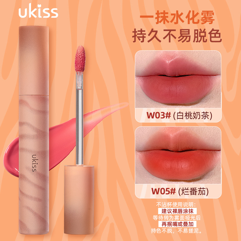 【不易沾杯】ukiss水唇露柔雾水转雾显白不易沾吸管不易掉色毕业季