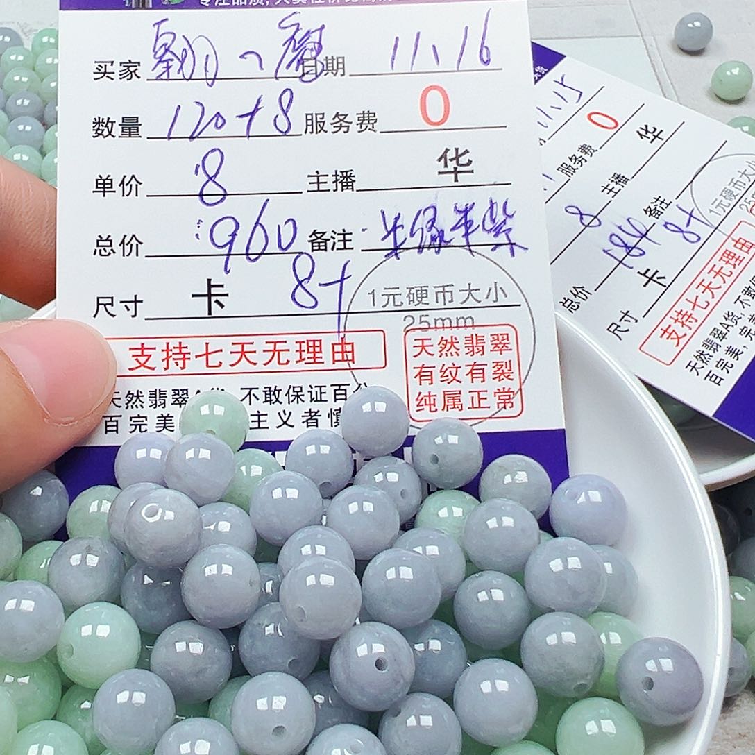 $***$翡翠散珠多样性发货