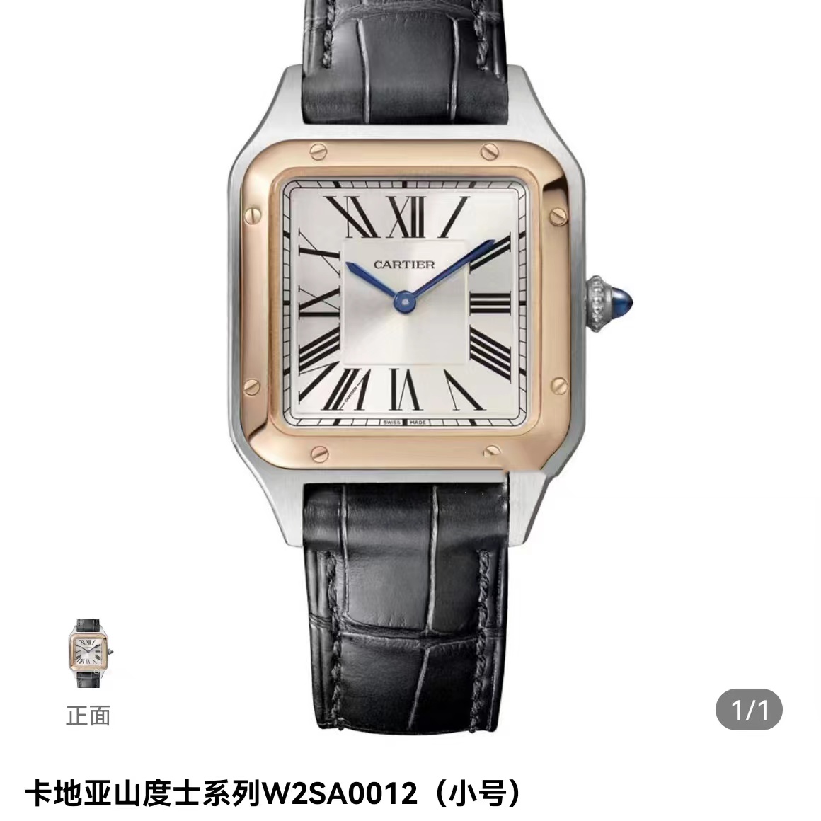 99新  卡地亚/CARTIER99新山度士小号间金石英腕表20年全套带八年
