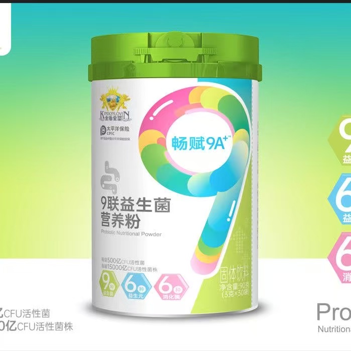 金盾爱婴9联益生菌营养粉每袋500亿CFU活性菌（90g）