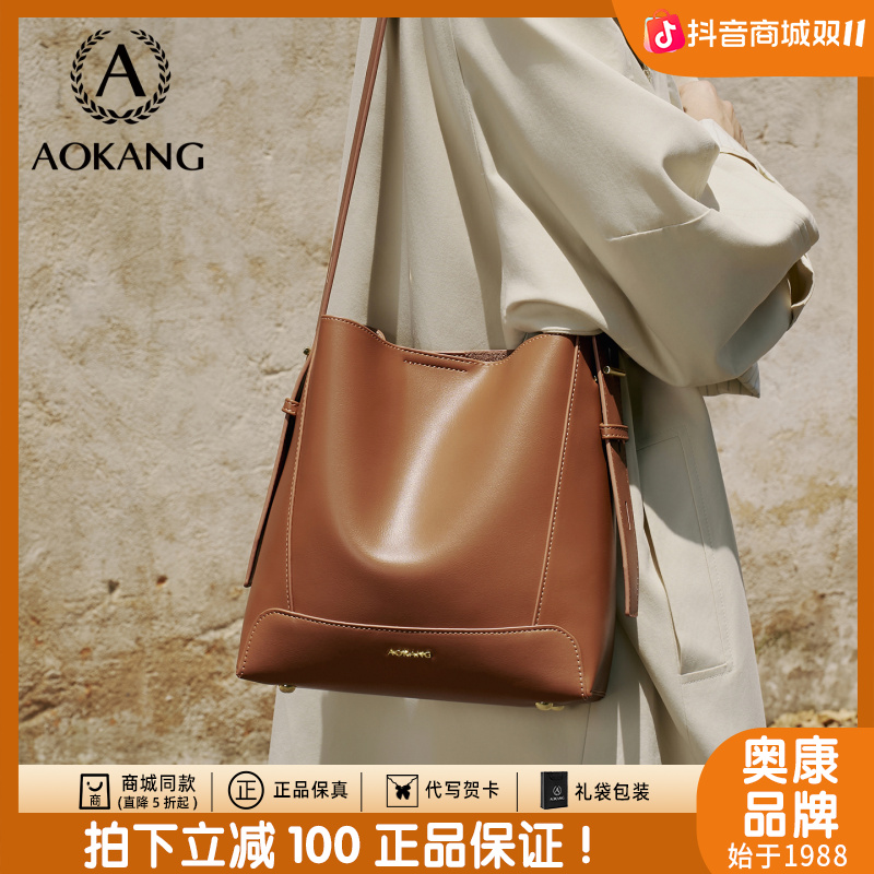 奥康水桶包女款2025新款琥珀流光通勤大容量斜挎包真皮包hobo包包