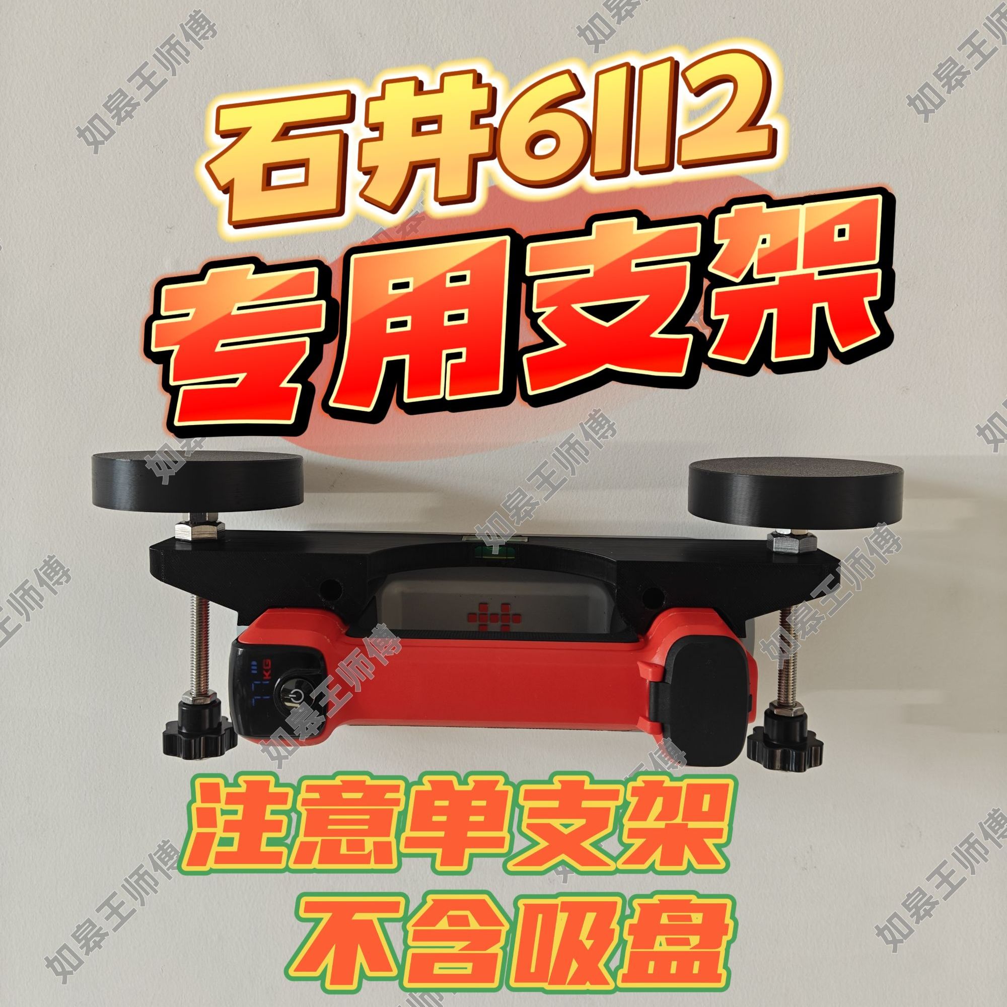 6112电动吸盘改装支撑器可升降微调节用于橱柜浴室柜吊柜安装