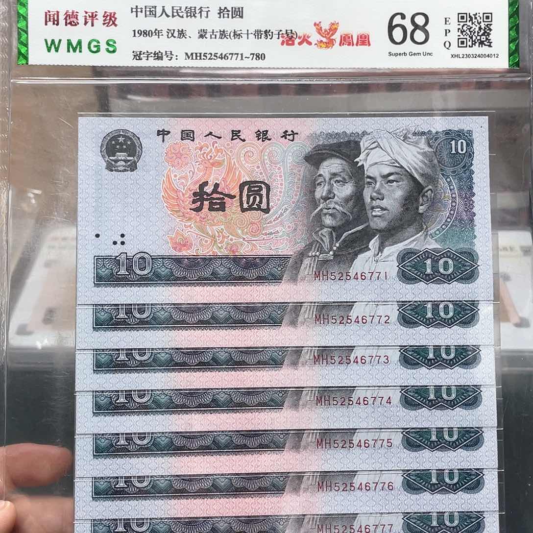 8010十元标十带豹子号。。。。。