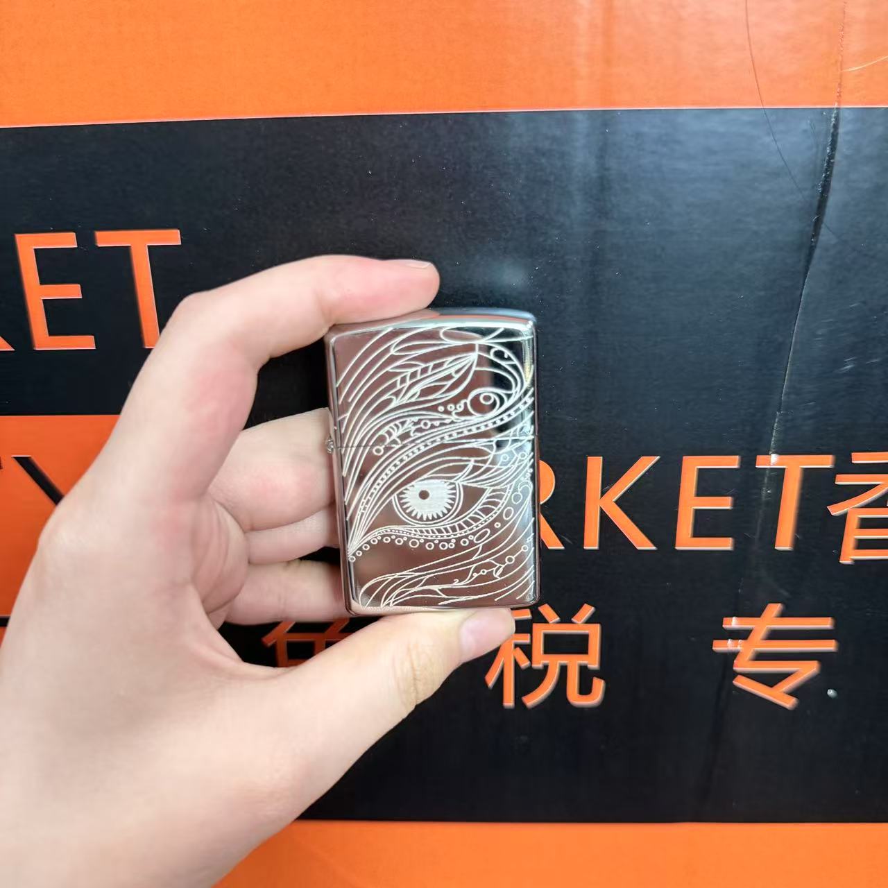 一眼万年创意高颜值秋水含睛打火机适合送男友当生日礼物