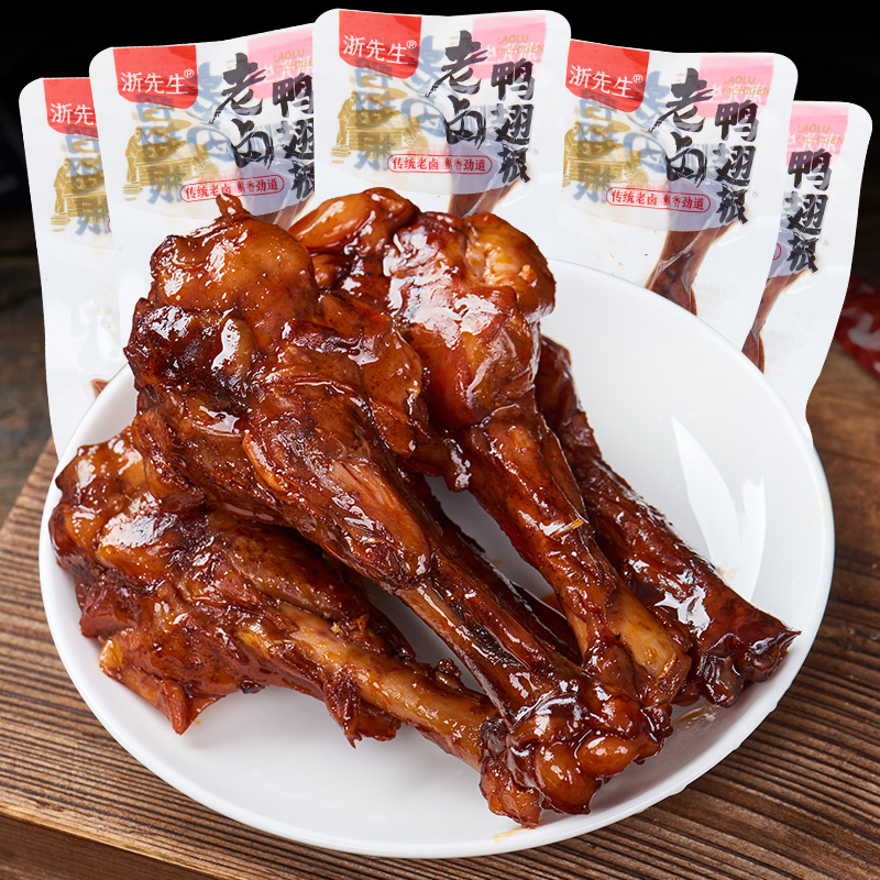【买10包送10包】老卤鸭翅根解馋零食夜班充饥卤肉休闲食品网红爆款