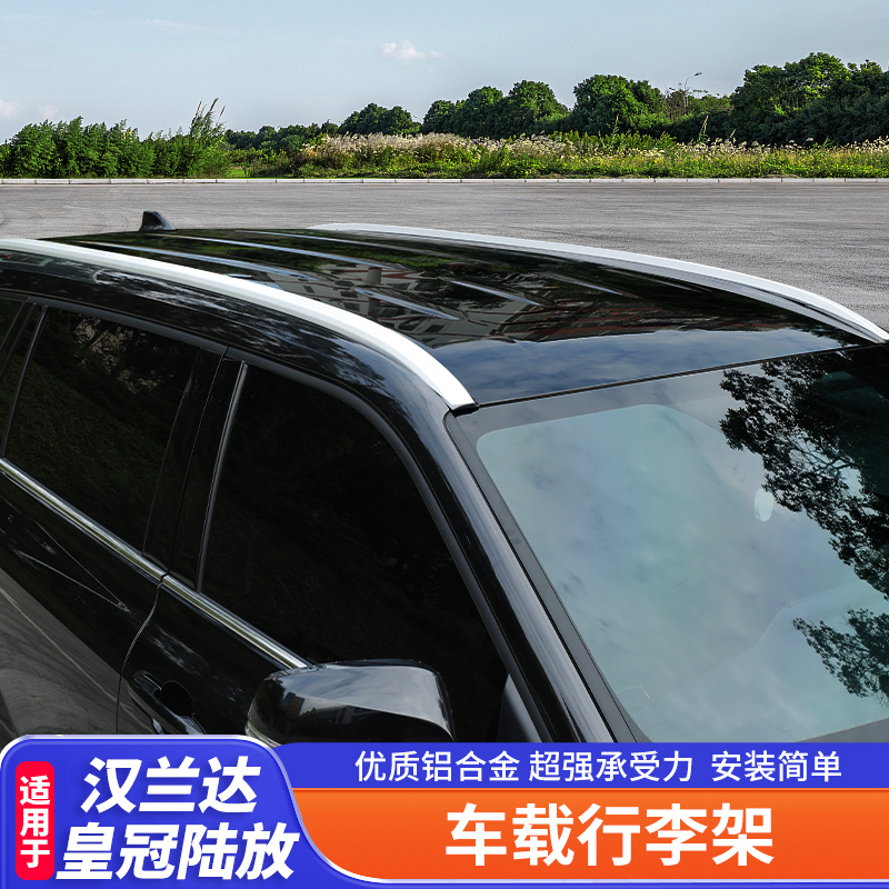 适用于22-26丰田汉兰达行李架皇冠陆放原厂车顶架铝合金改装配件