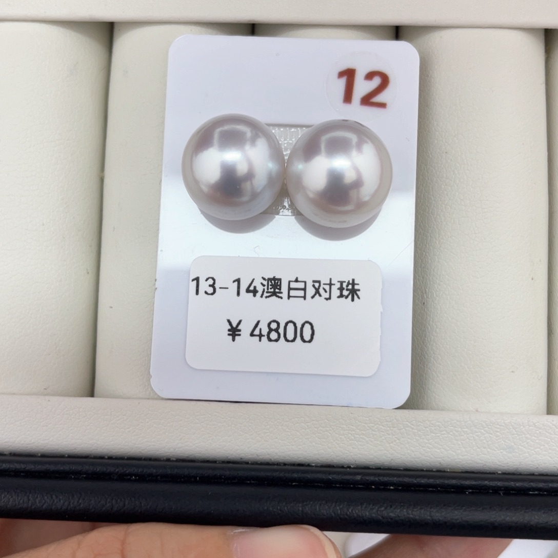 海水珍珠耳饰未镶嵌澳白对珠13-14