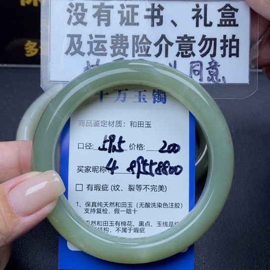 和田玉手镯未镶嵌用****7