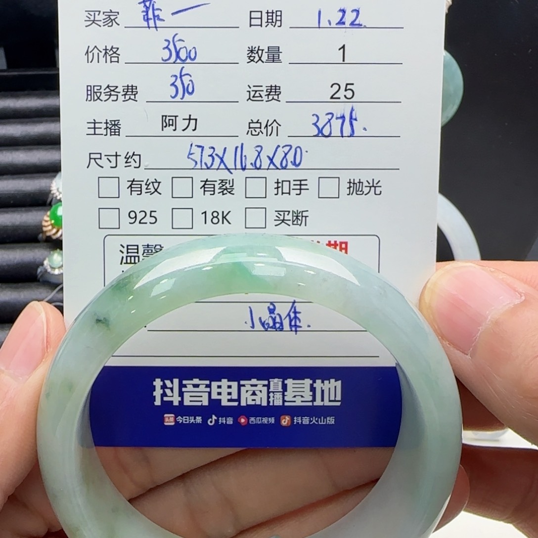 翡翠手镯未镶嵌菲*虫