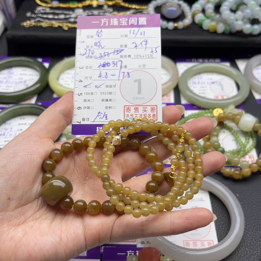^***^和田玉未镶嵌手串