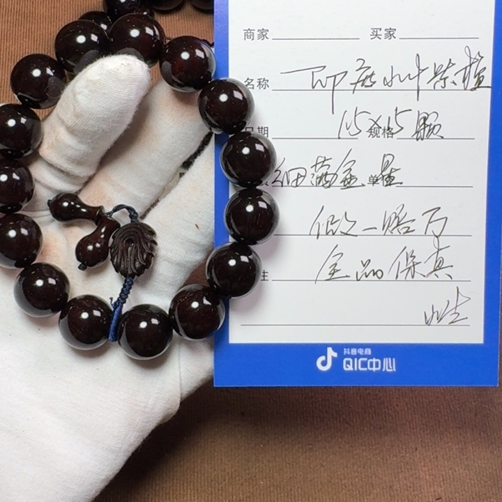 小叶紫檀手串/手链1.5
