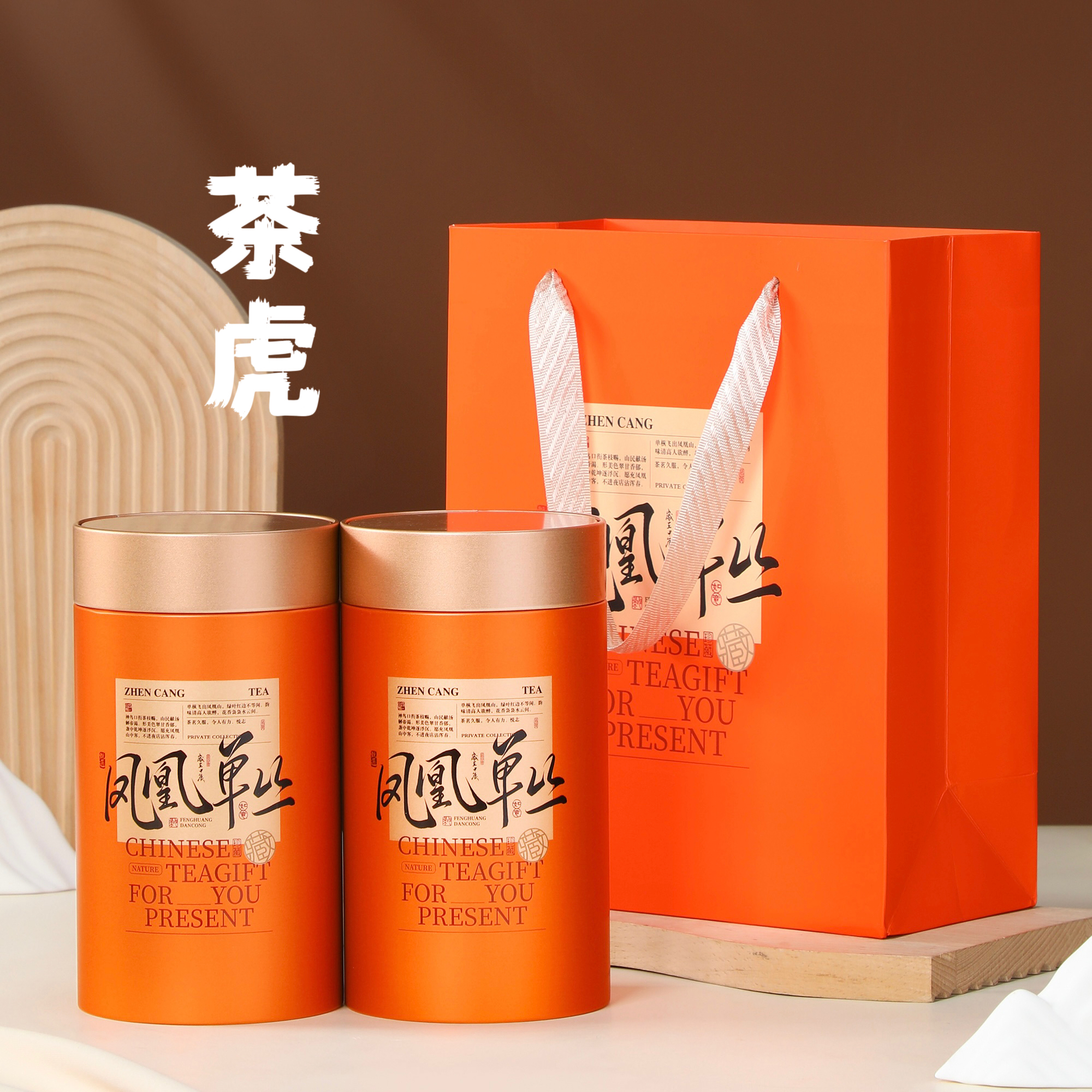 【茶虎】凤凰单丛茶虎蜜兰香中熟火浓香型