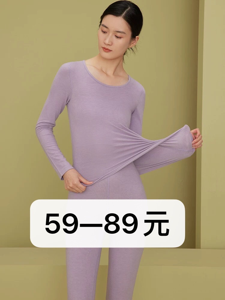 59-99保暖保暖套装薄款保暖内衣秋冬无痕加厚秋衣