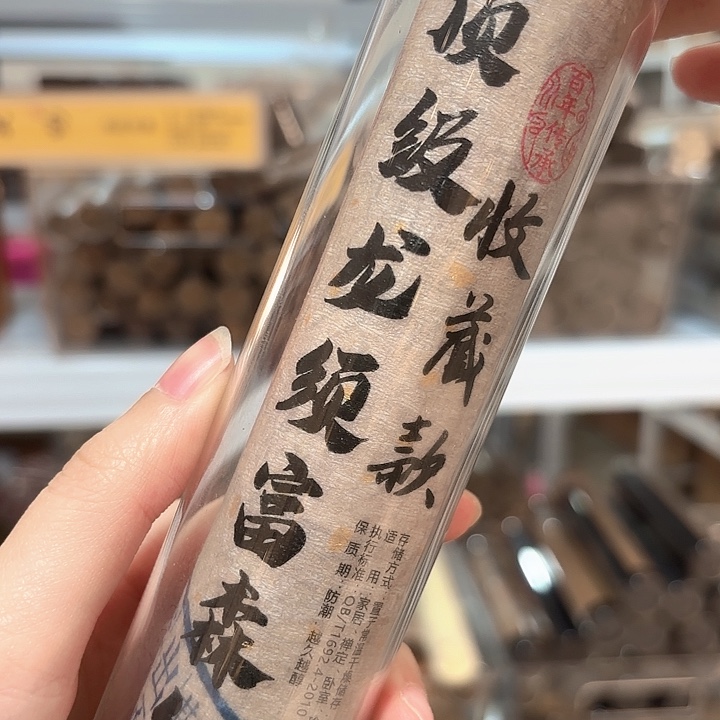 线香香遇专属闪购链接 