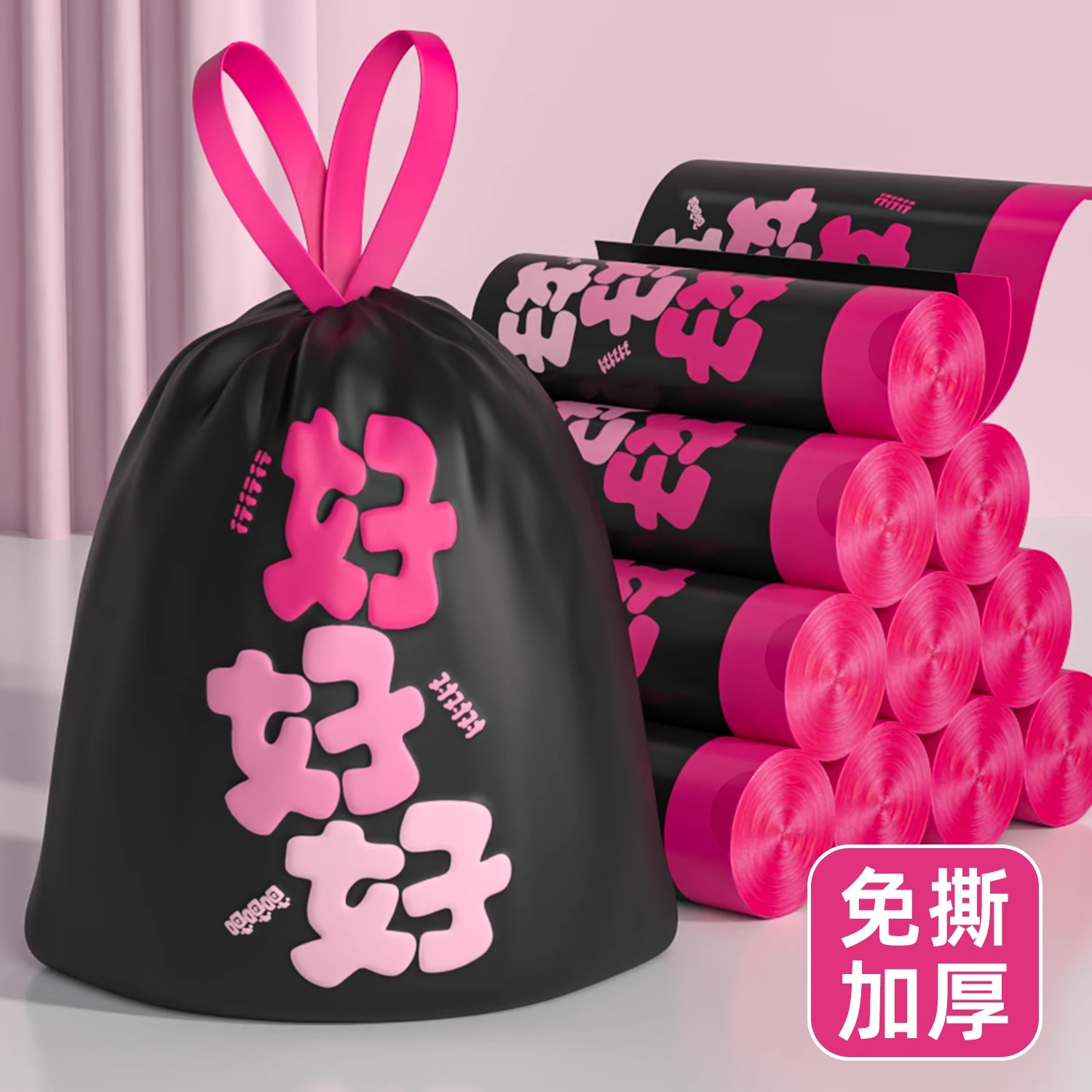 垃圾袋家用加厚手提式免撕抽绳大号厨房厨余特厚专用办公室学生用