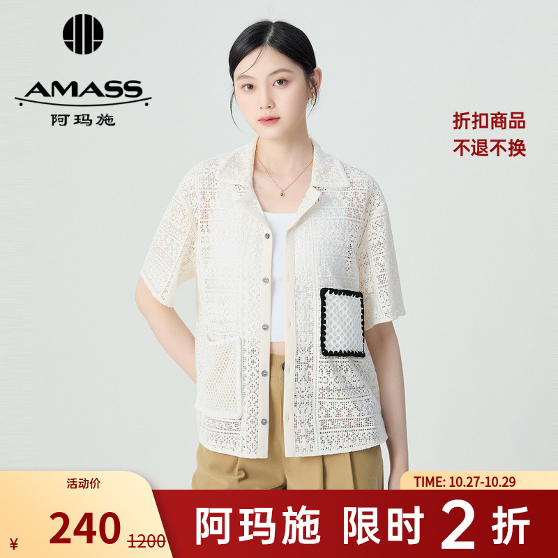 【二折商品，不退不换】阿玛施AMASS文艺镂空衬衫女5400703