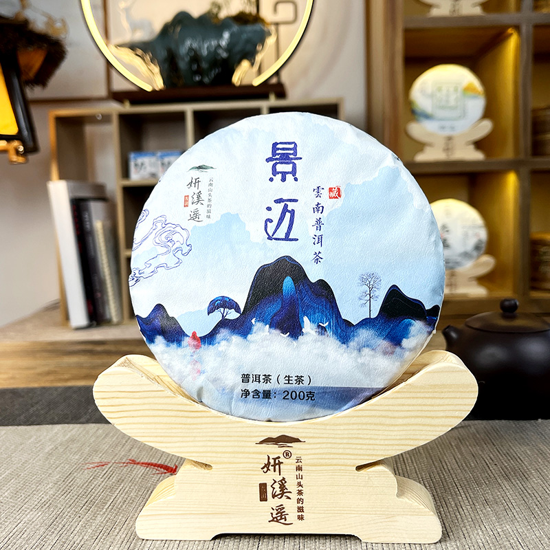 「妍溪遥」2021年景迈大寨生茶普洱饼茶高级兰花香兰花甜野韵十足